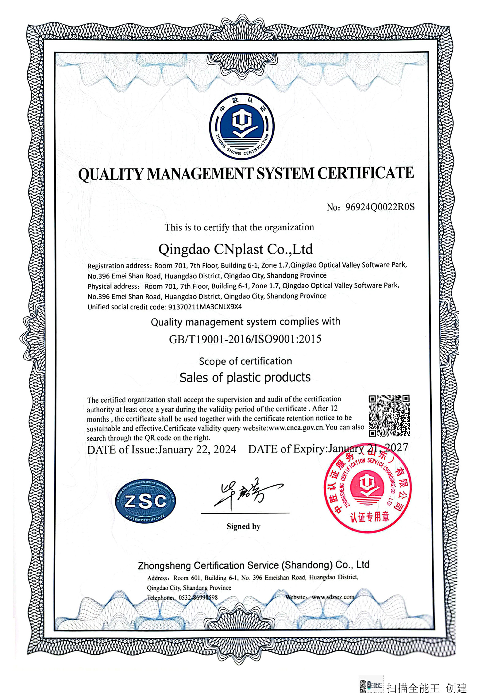 CNplast(1)(2)